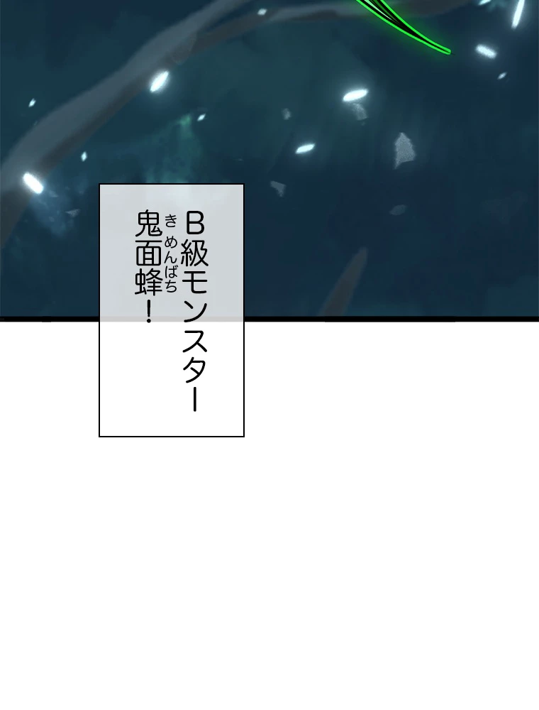 終末世界でレベルアップ 第144話 - 54
