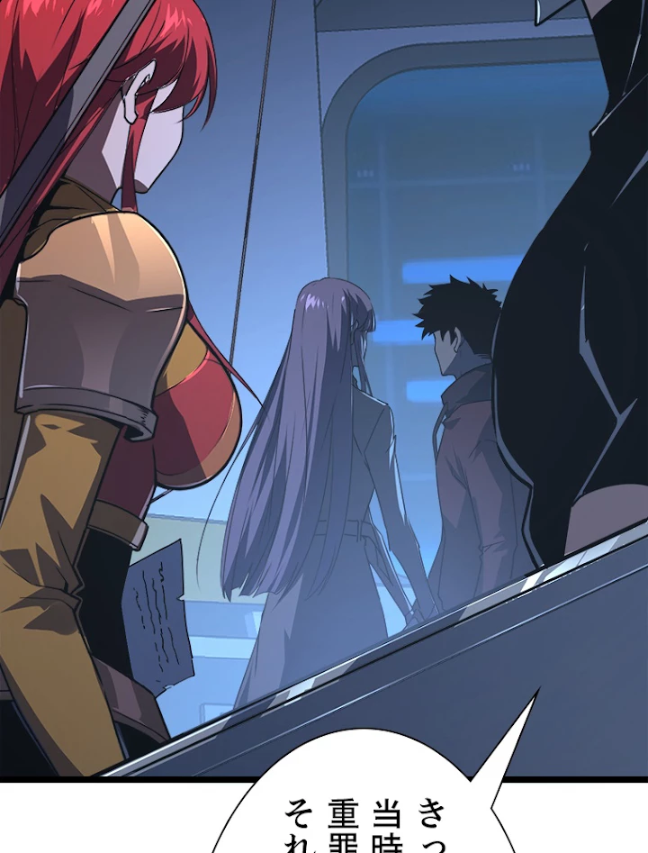 終末世界でレベルアップ 第113話 - 23