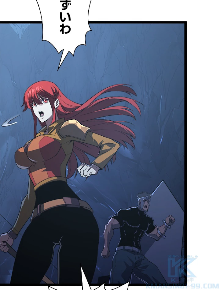 終末世界でレベルアップ 第111話 - 4