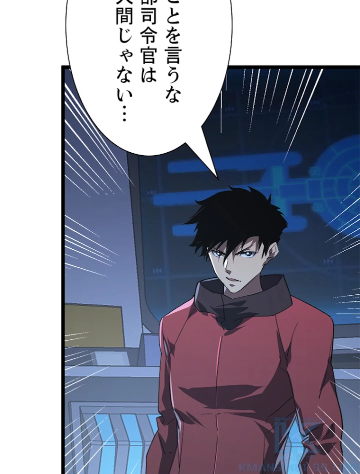 終末世界でレベルアップ 第113話 - 25