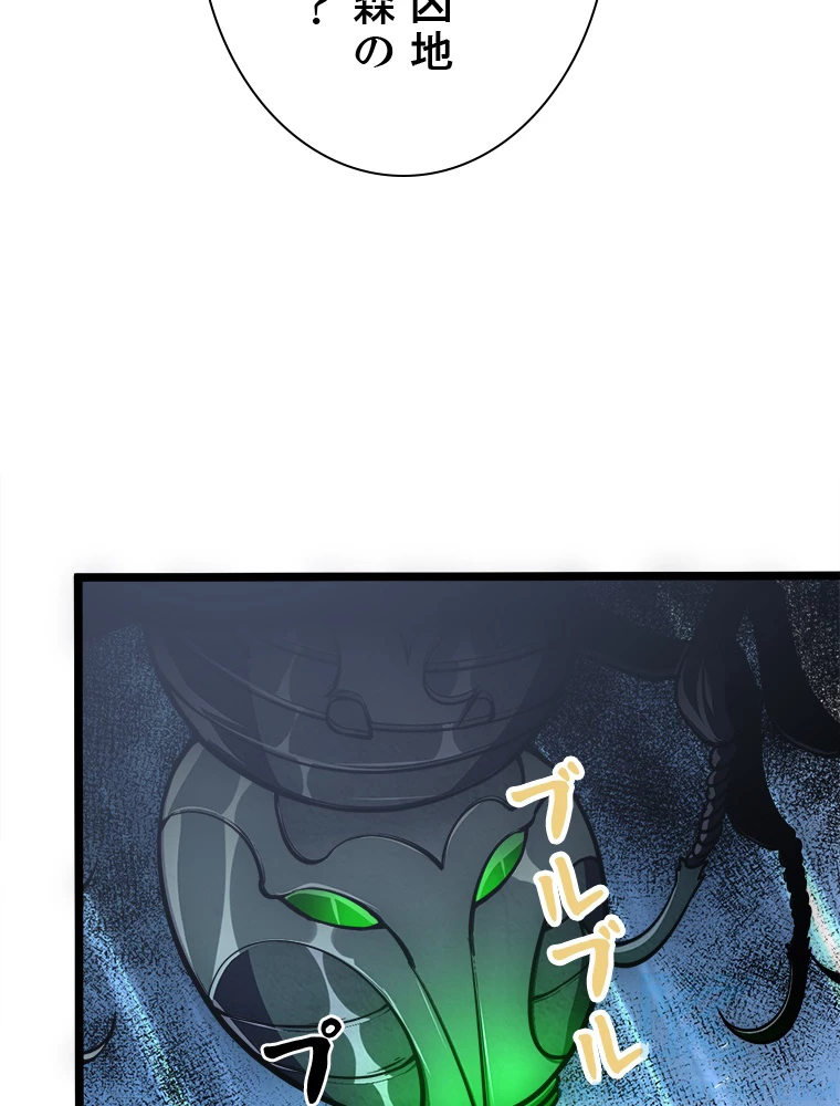 終末世界でレベルアップ 第144話 - 58