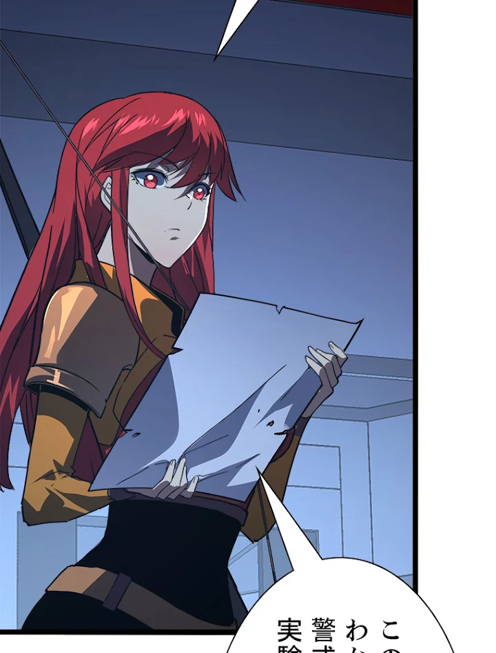 終末世界でレベルアップ 第113話 - 27