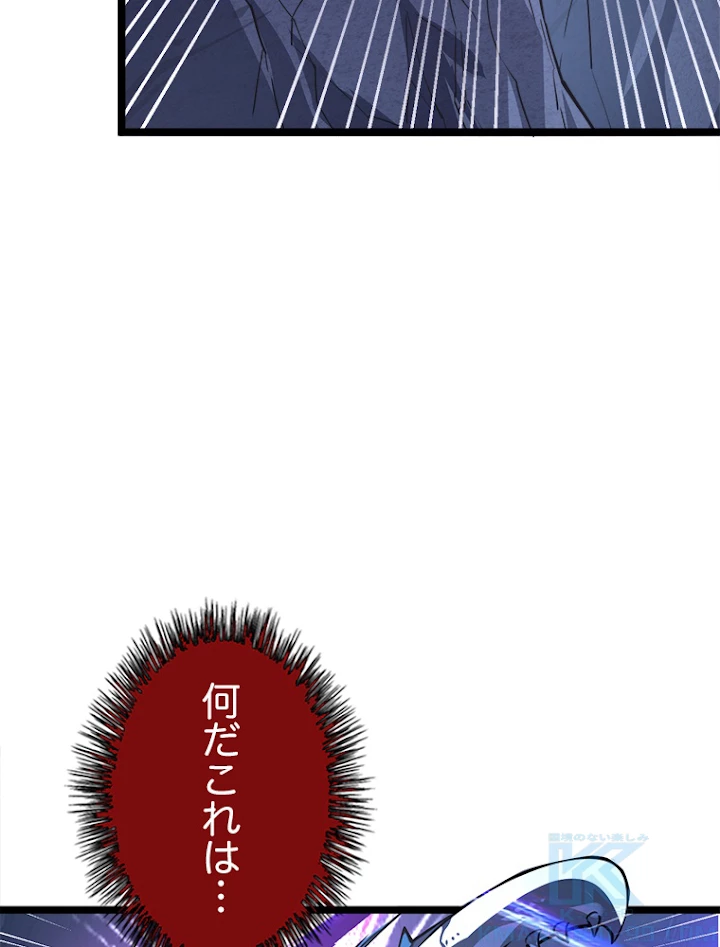 終末世界でレベルアップ 第111話 - 7