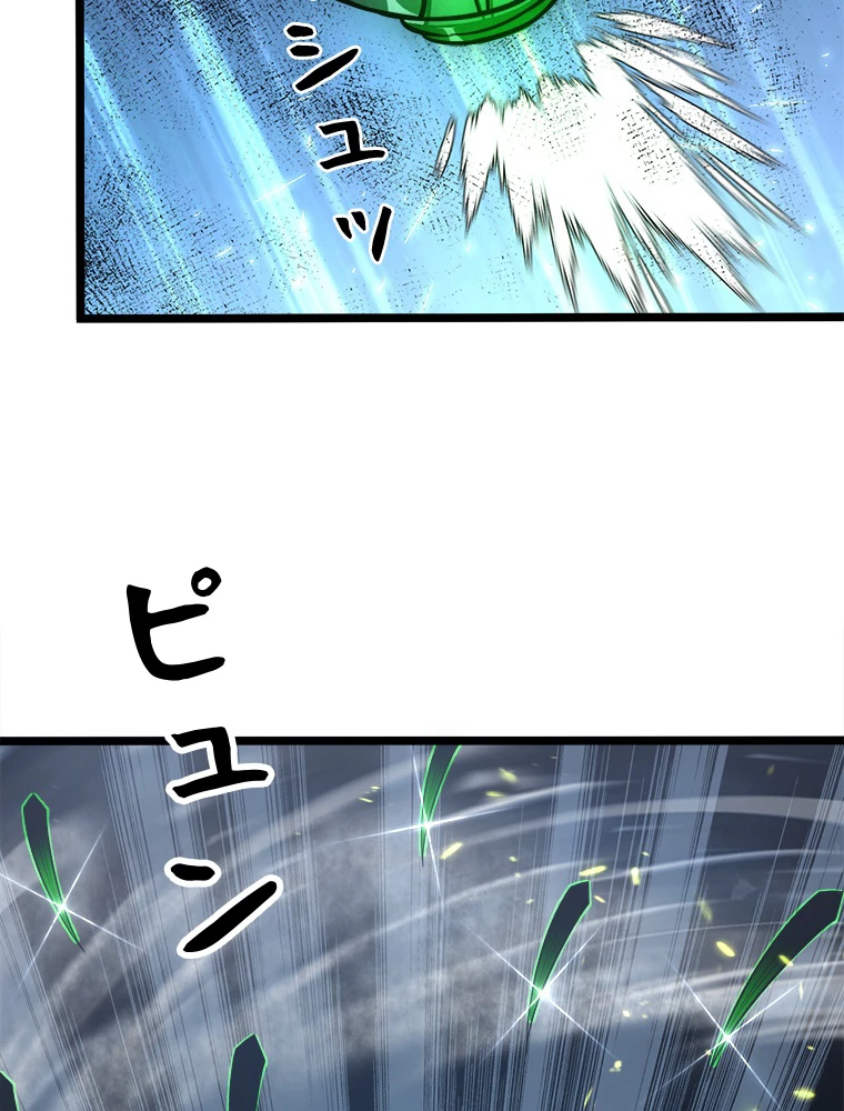 終末世界でレベルアップ 第144話 - 59