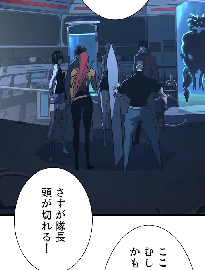 終末世界でレベルアップ 第113話 - 29