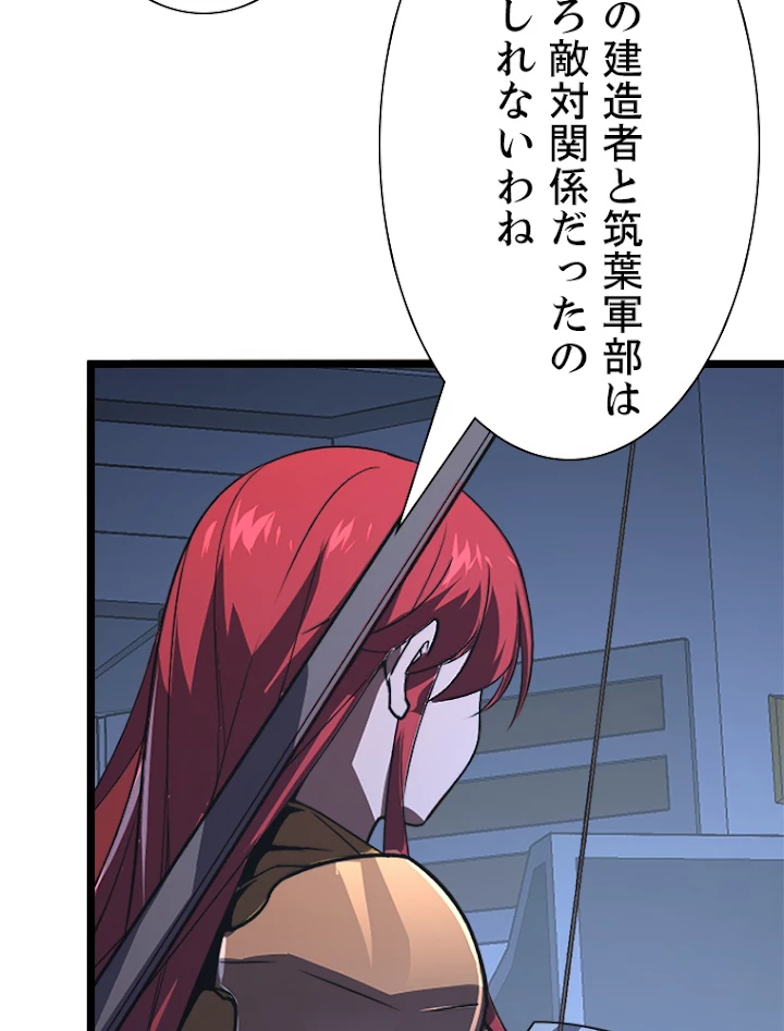 終末世界でレベルアップ 第113話 - 30