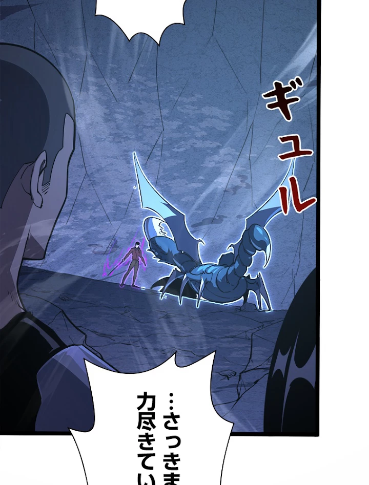 終末世界でレベルアップ 第111話 - 12