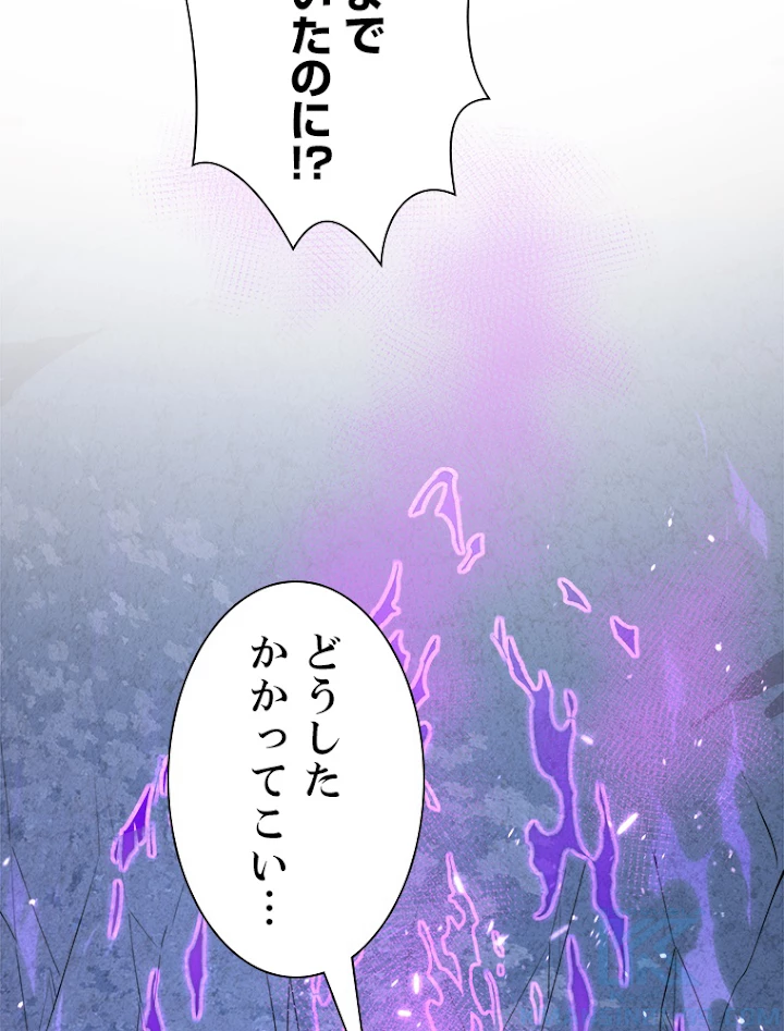 終末世界でレベルアップ 第111話 - 13