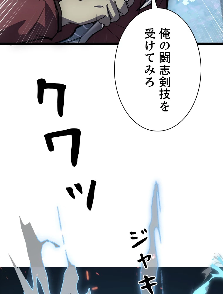 終末世界でレベルアップ 第144話 - 63