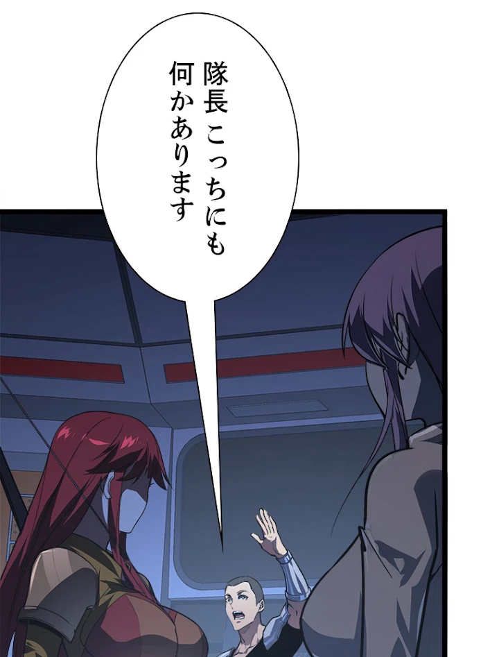 終末世界でレベルアップ 第113話 - 35