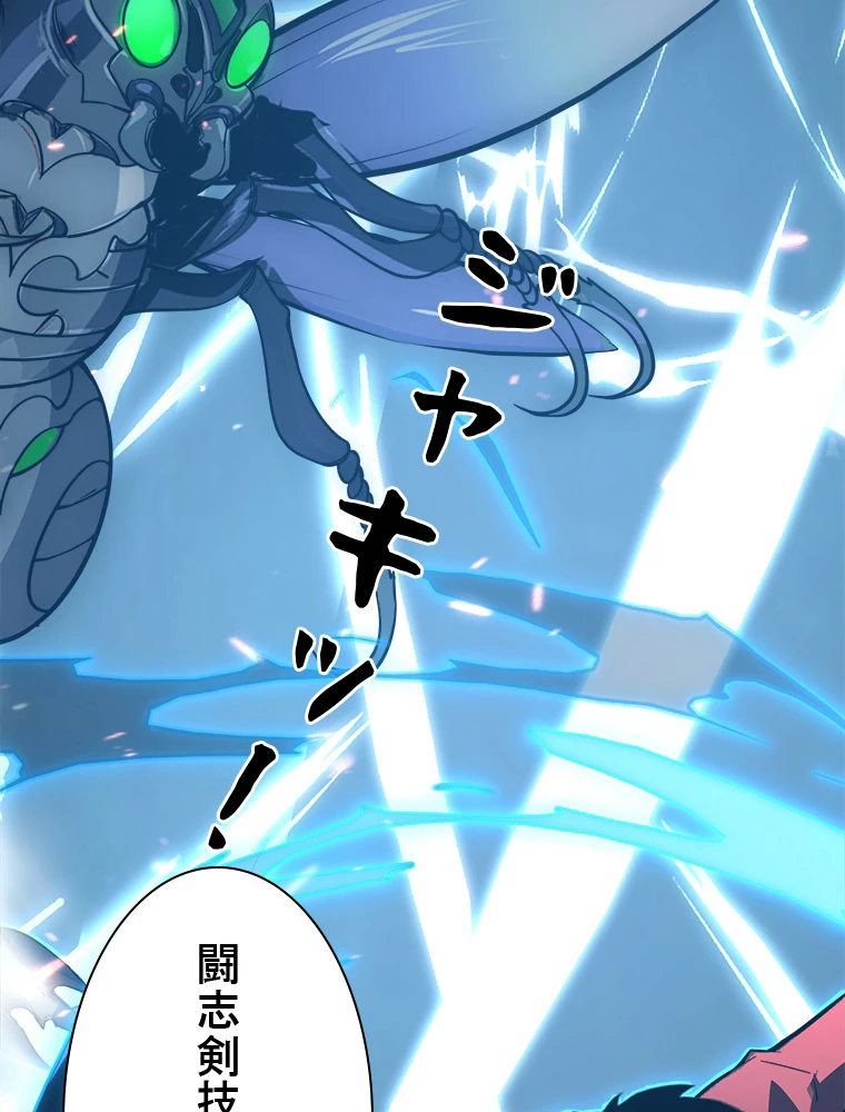 終末世界でレベルアップ 第144話 - 65