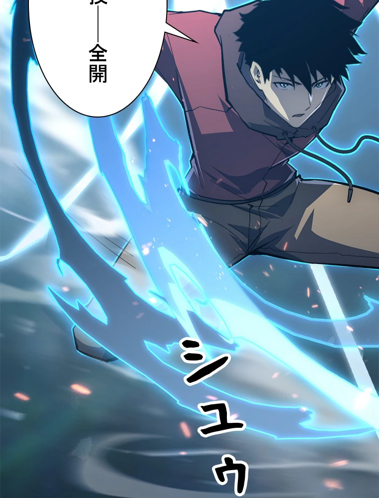 終末世界でレベルアップ 第144話 - 66