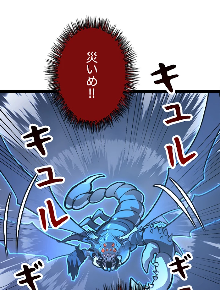 終末世界でレベルアップ 第111話 - 17