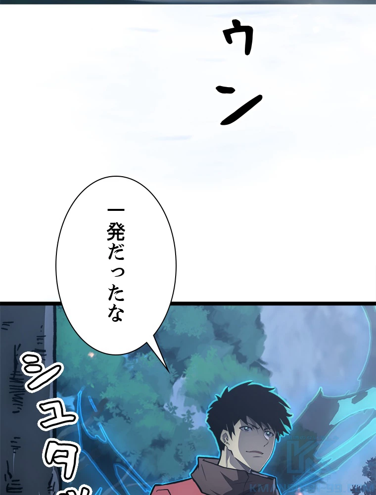 終末世界でレベルアップ 第144話 - 67