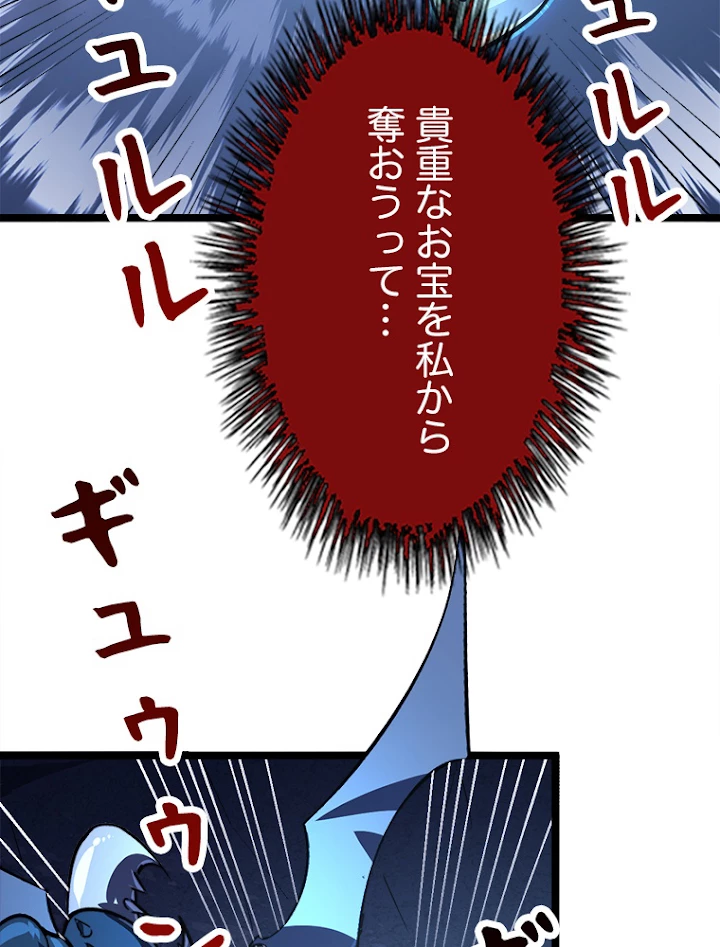 終末世界でレベルアップ 第111話 - 18