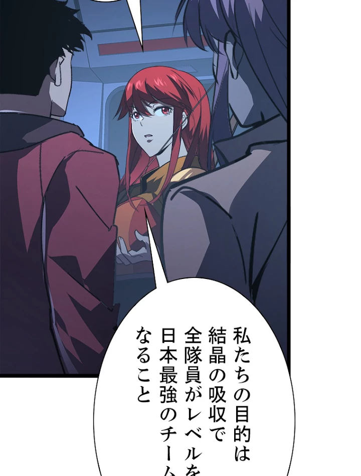 終末世界でレベルアップ 第113話 - 41