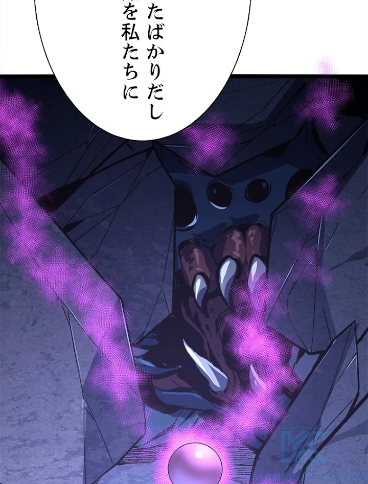 終末世界でレベルアップ 第113話 - 43