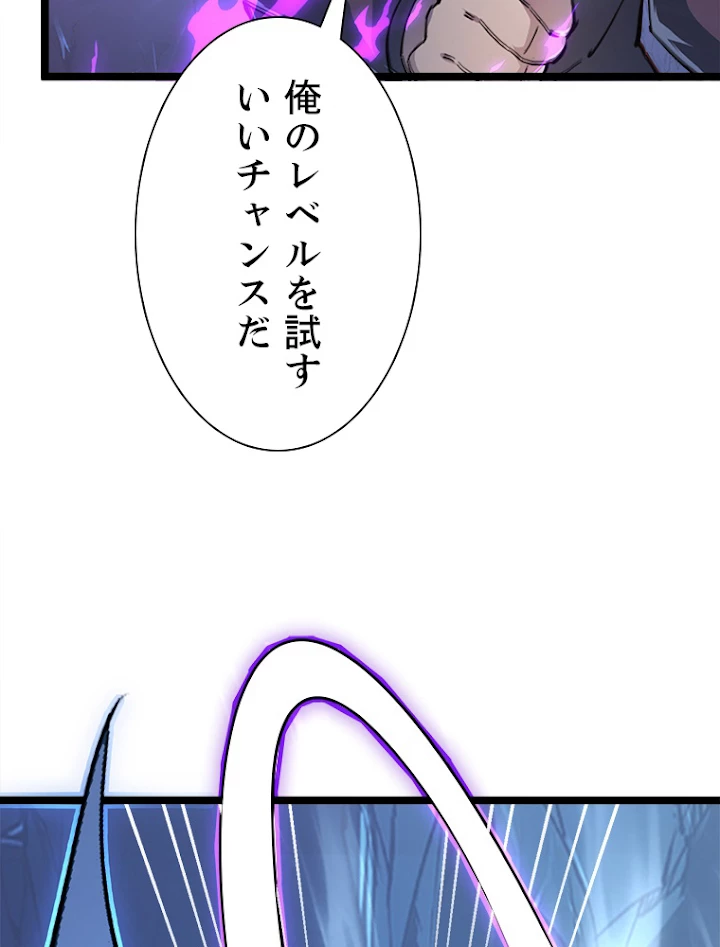 終末世界でレベルアップ 第111話 - 21