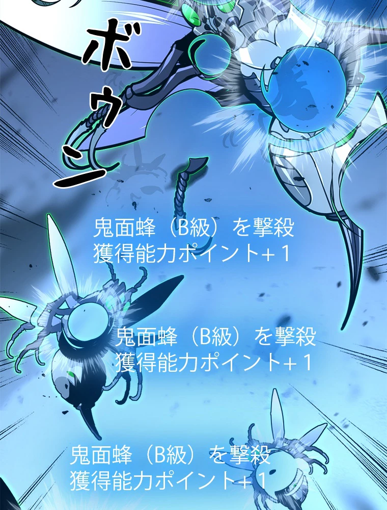 終末世界でレベルアップ 第144話 - 71