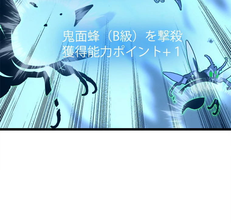 終末世界でレベルアップ 第144話 - 72