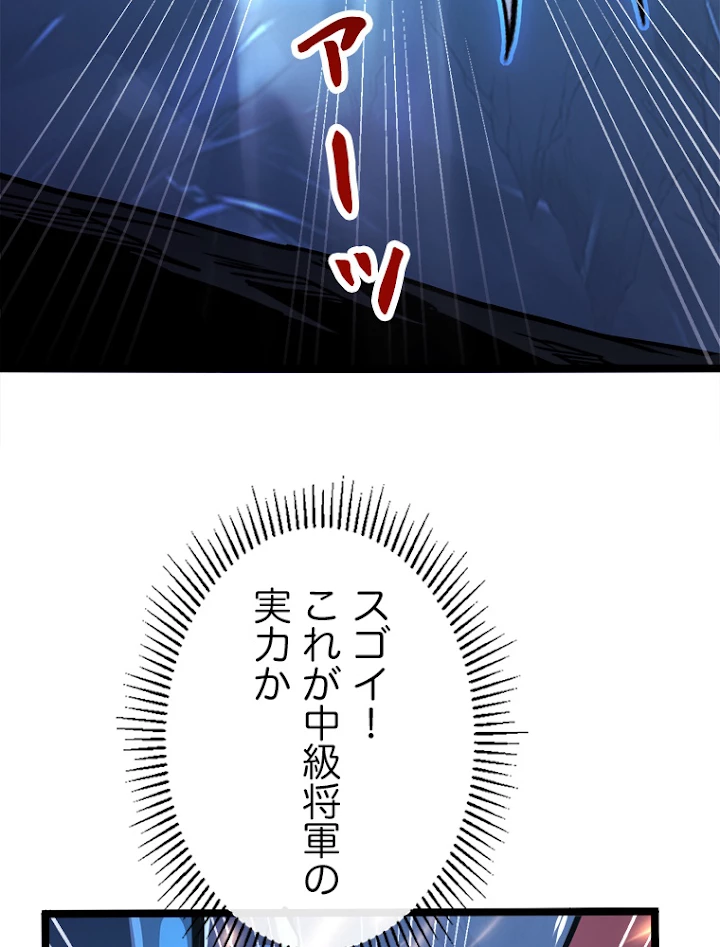 終末世界でレベルアップ 第111話 - 23