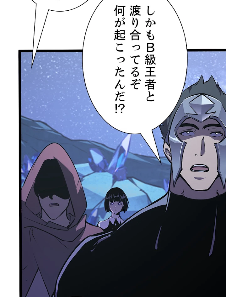 終末世界でレベルアップ 第111話 - 26