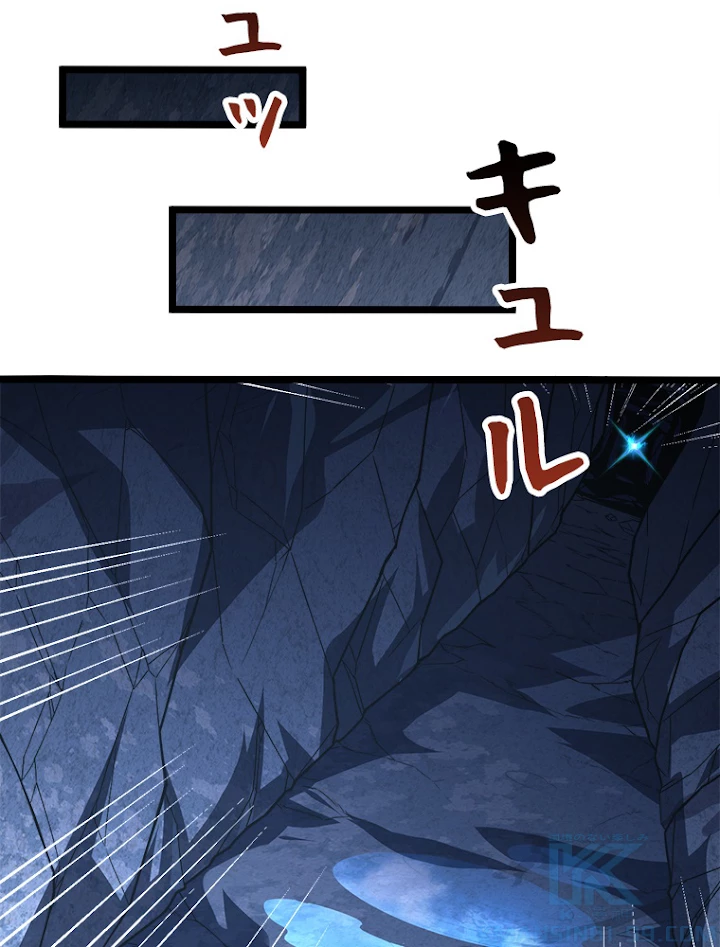 終末世界でレベルアップ 第113話 - 49