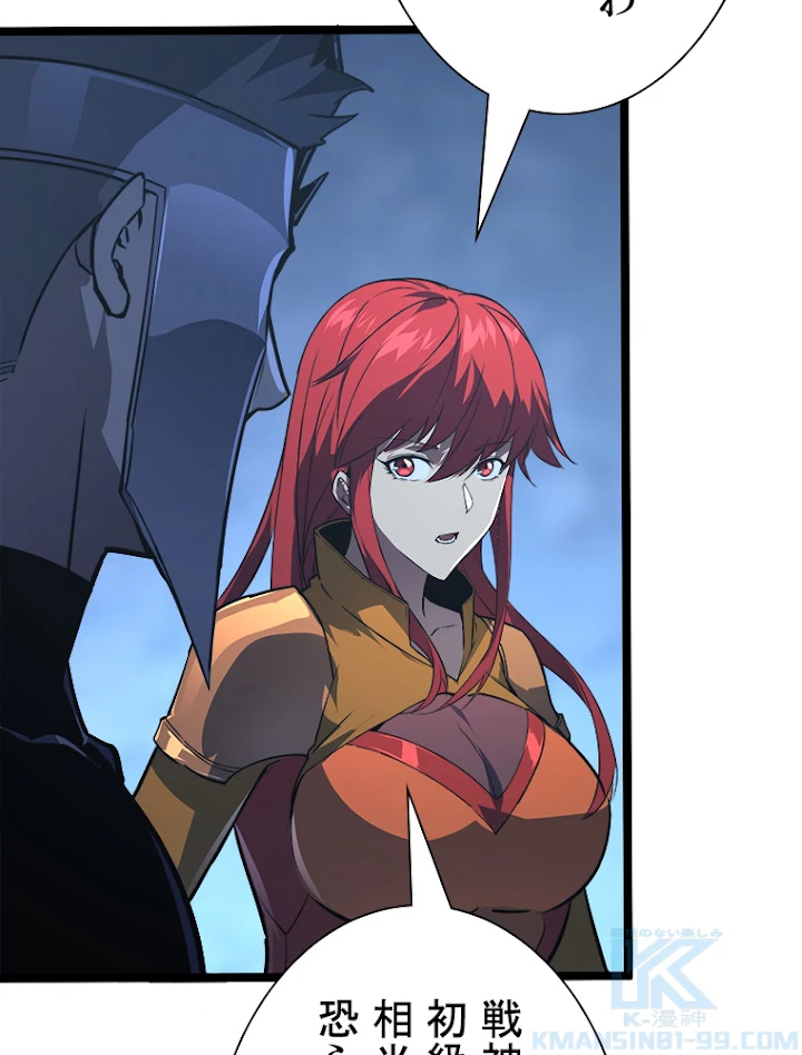 終末世界でレベルアップ 第111話 - 28