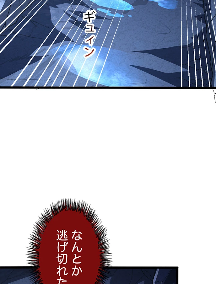 終末世界でレベルアップ 第113話 - 50