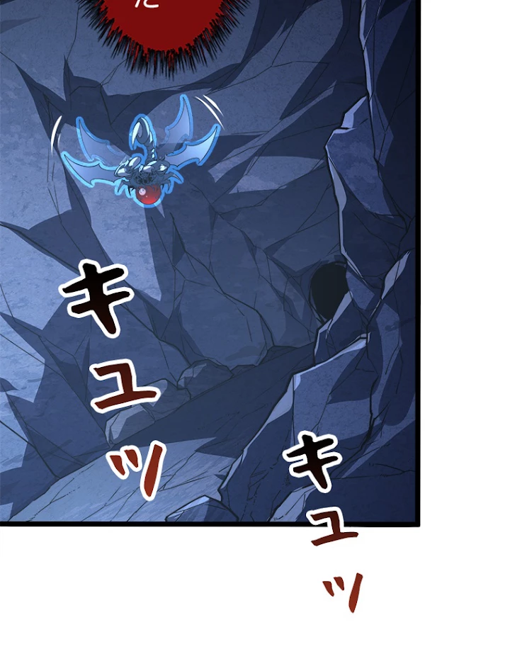 終末世界でレベルアップ 第113話 - 51