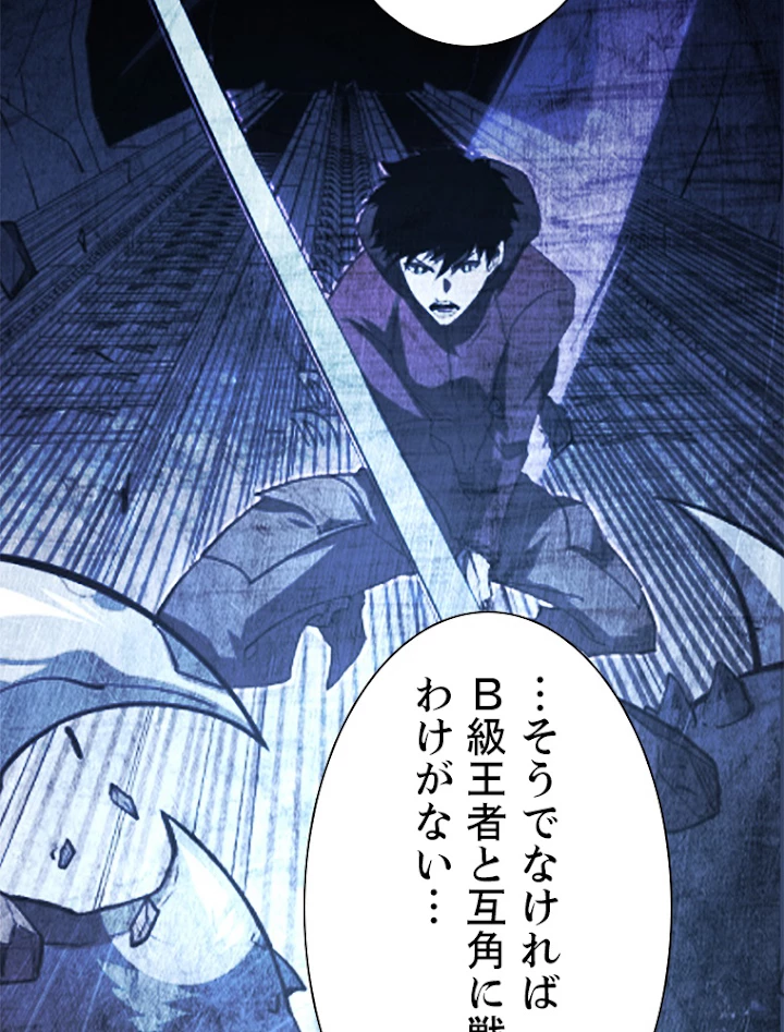 終末世界でレベルアップ 第111話 - 30