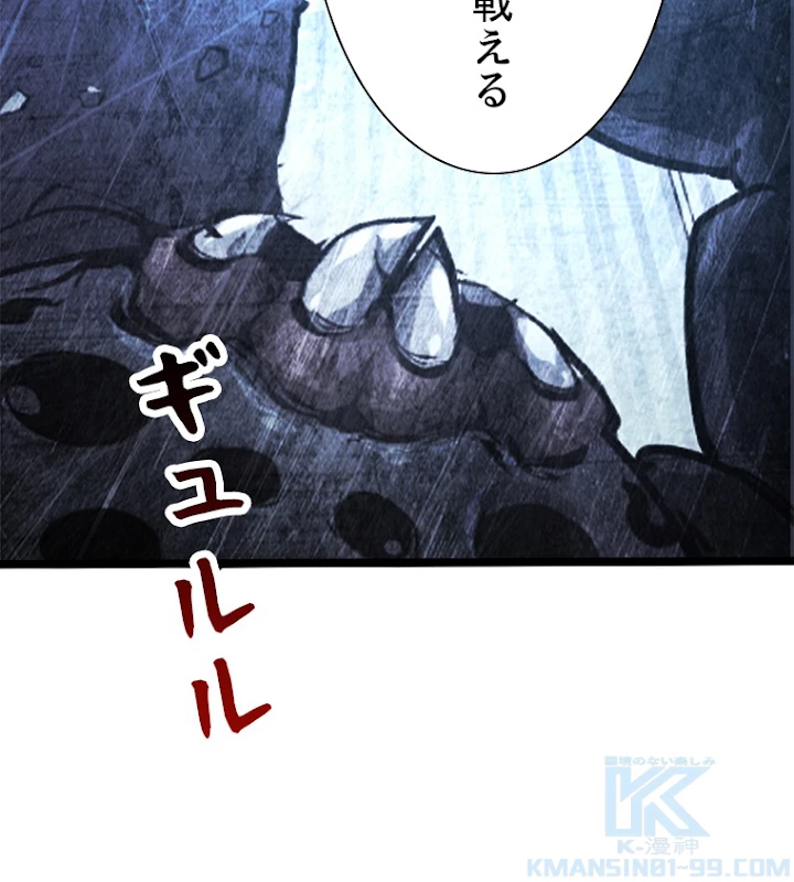 終末世界でレベルアップ 第111話 - 31