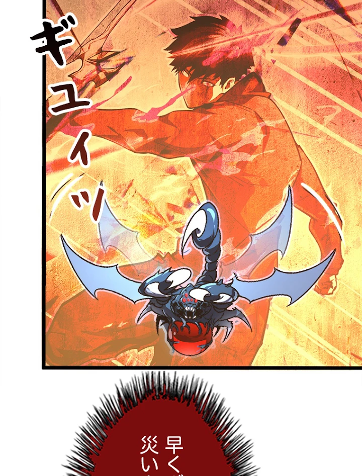 終末世界でレベルアップ 第113話 - 53