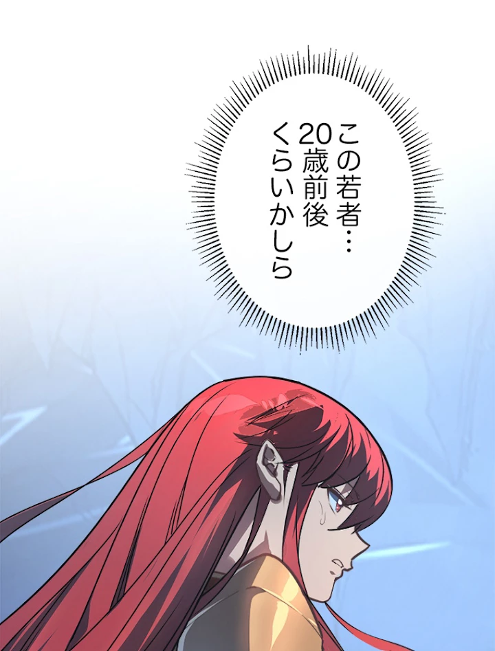 終末世界でレベルアップ 第111話 - 32