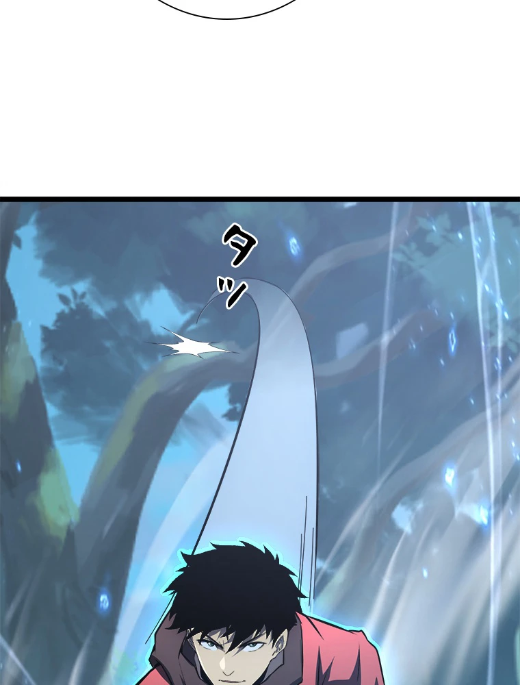 終末世界でレベルアップ 第144話 - 84