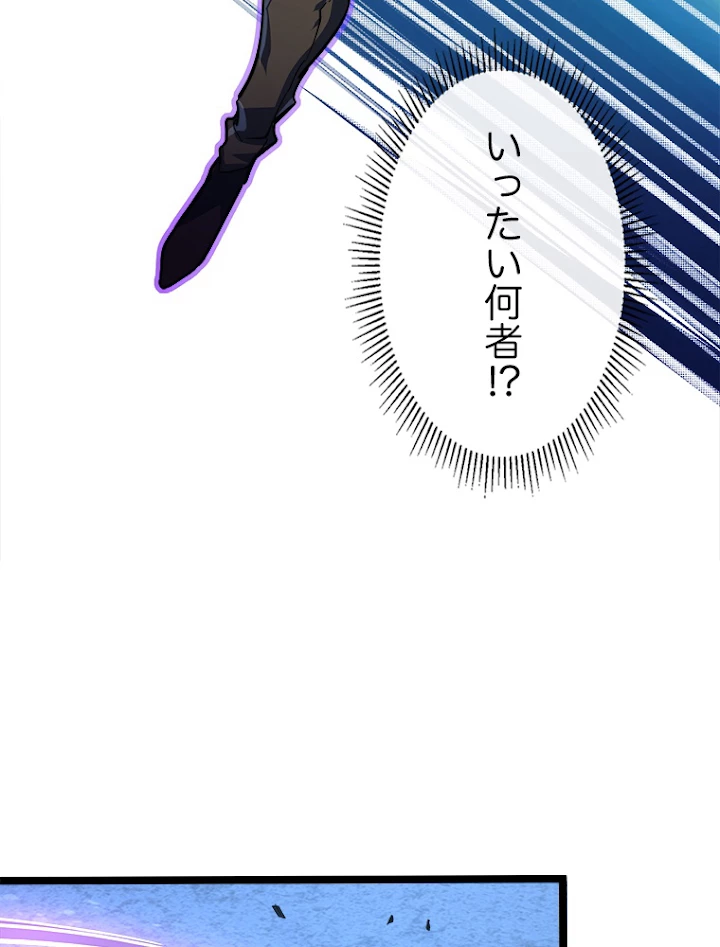 終末世界でレベルアップ 第111話 - 36