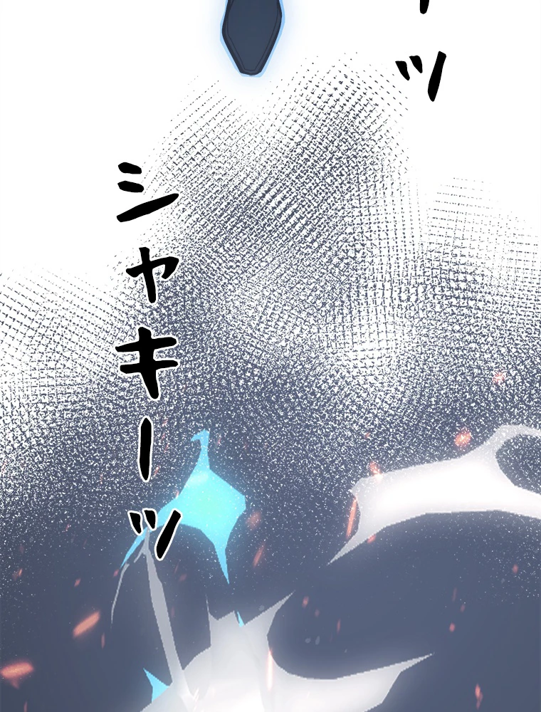 終末世界でレベルアップ 第144話 - 86