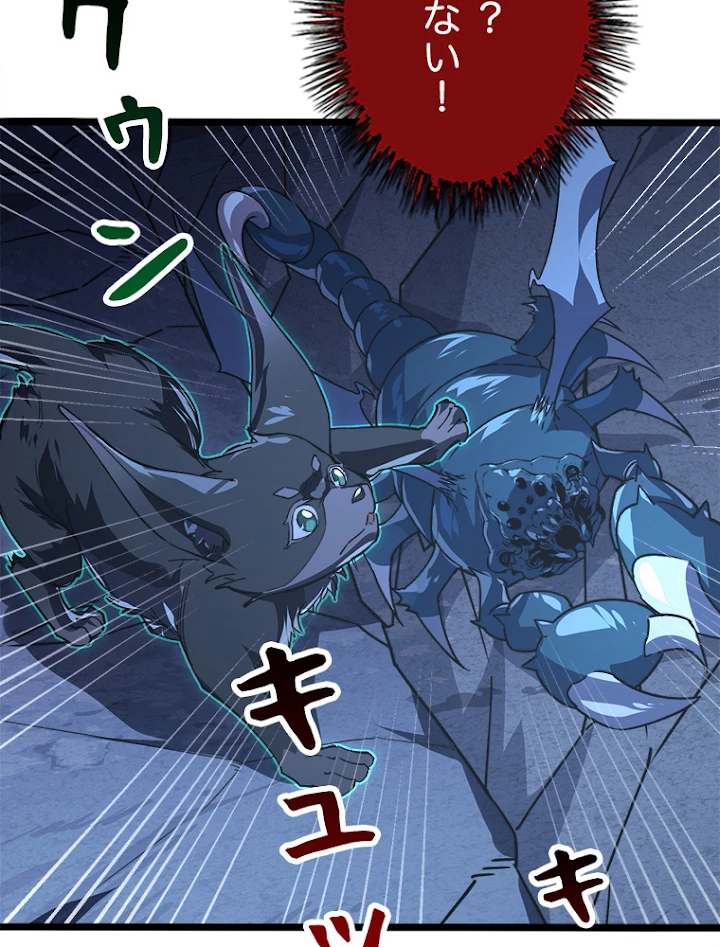 終末世界でレベルアップ 第113話 - 60