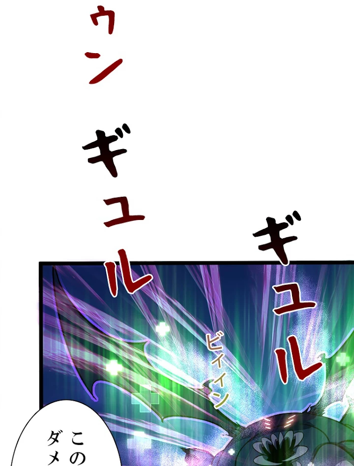 終末世界でレベルアップ 第111話 - 38