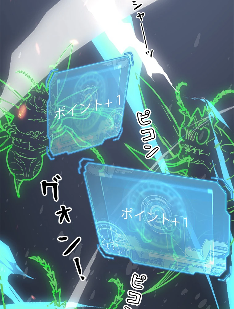 終末世界でレベルアップ 第144話 - 87