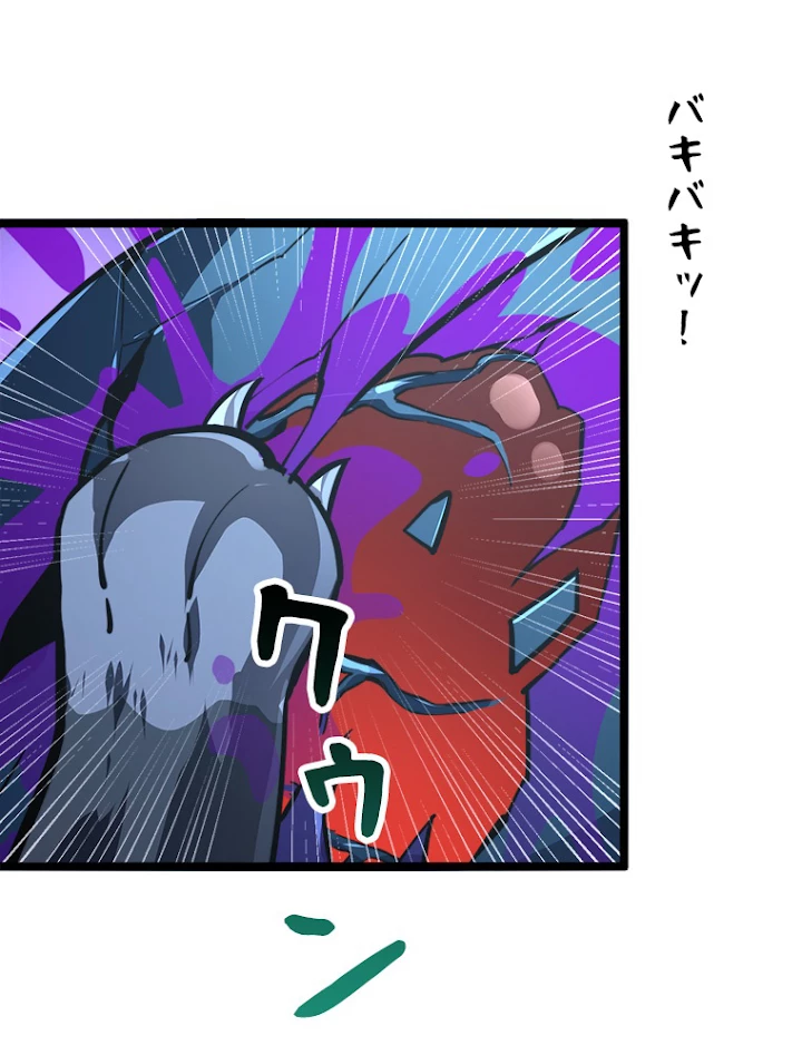 終末世界でレベルアップ 第113話 - 62