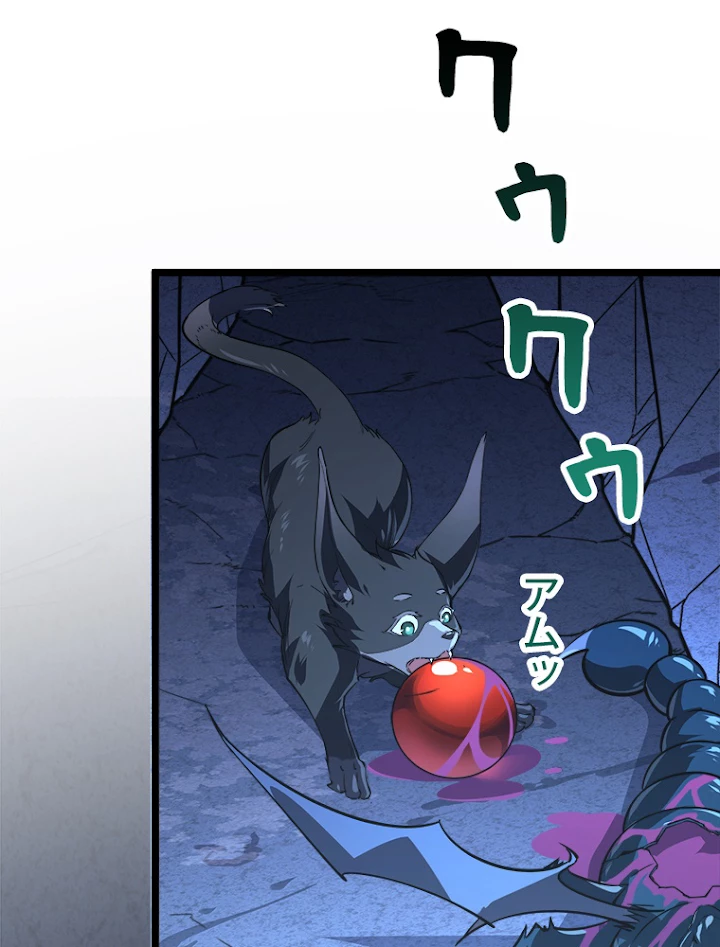 終末世界でレベルアップ 第113話 - 63