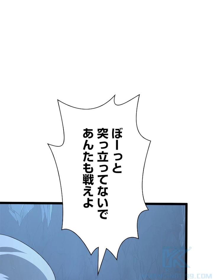 終末世界でレベルアップ 第111話 - 43