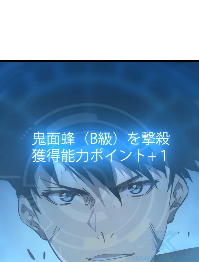 終末世界でレベルアップ 第144話 - 91