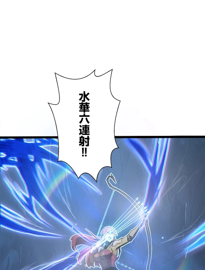 終末世界でレベルアップ 第111話 - 45