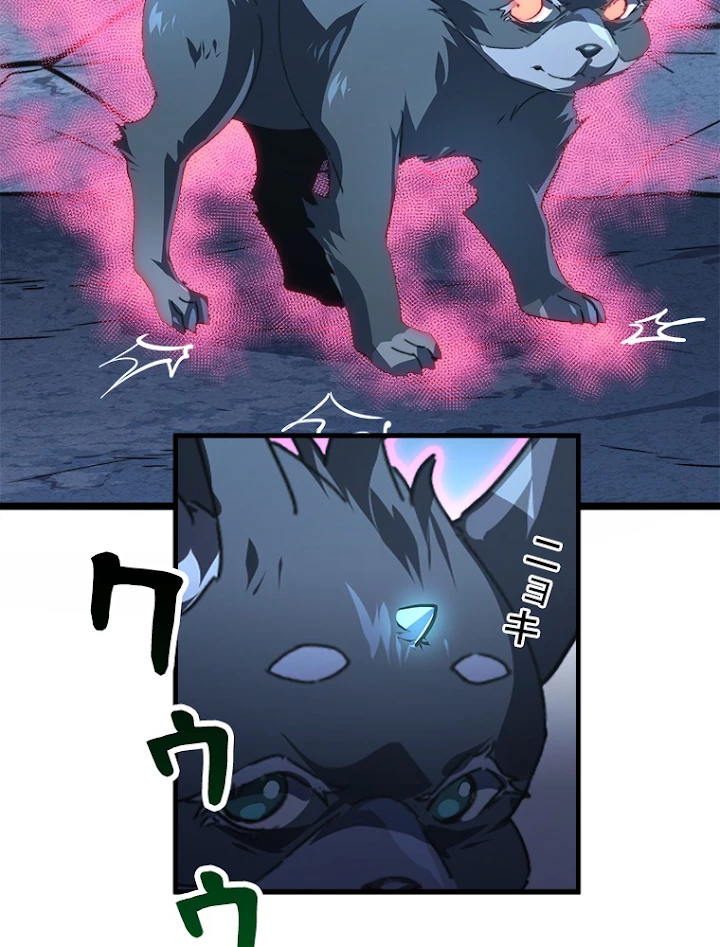 終末世界でレベルアップ 第113話 - 66