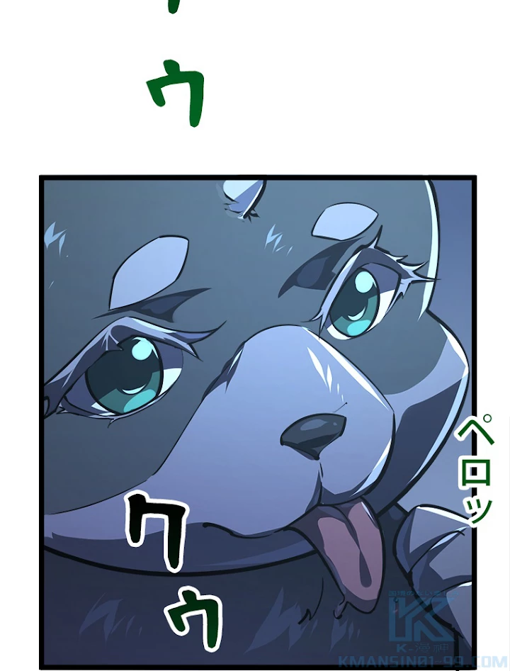 終末世界でレベルアップ 第113話 - 67