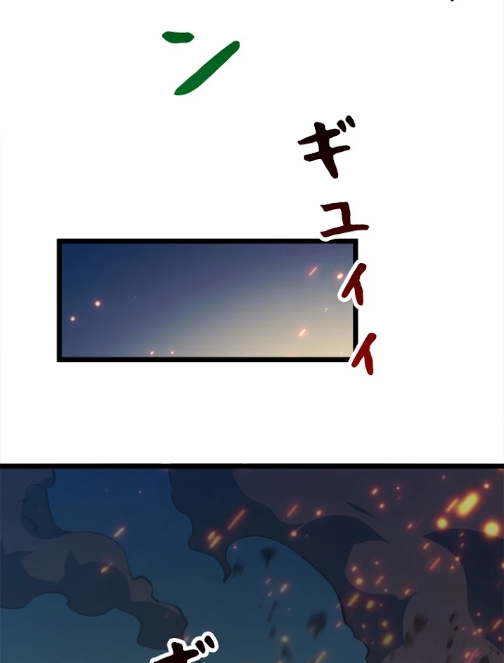 終末世界でレベルアップ 第113話 - 68