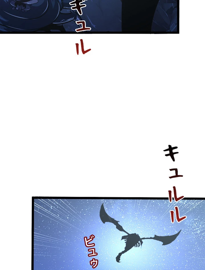 終末世界でレベルアップ 第111話 - 48