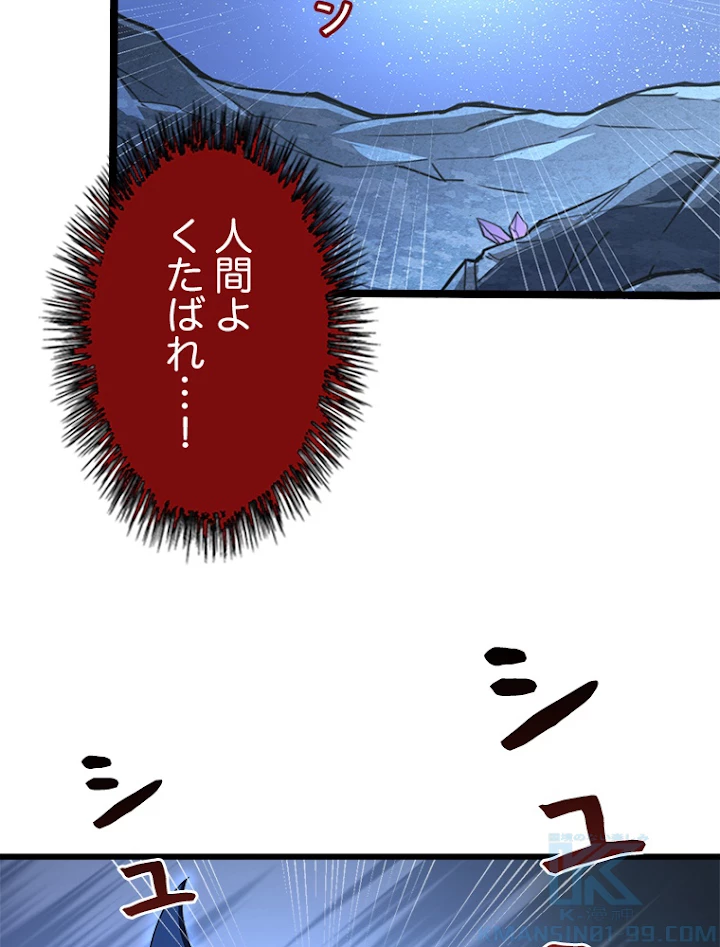 終末世界でレベルアップ 第111話 - 49